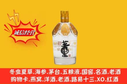 舟山普陀区回收老董酒